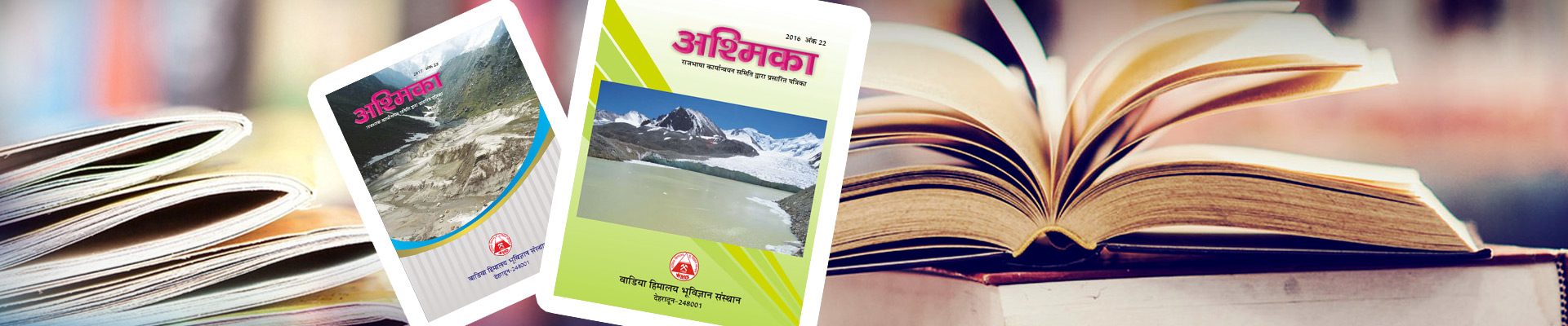 अश्मिका banner