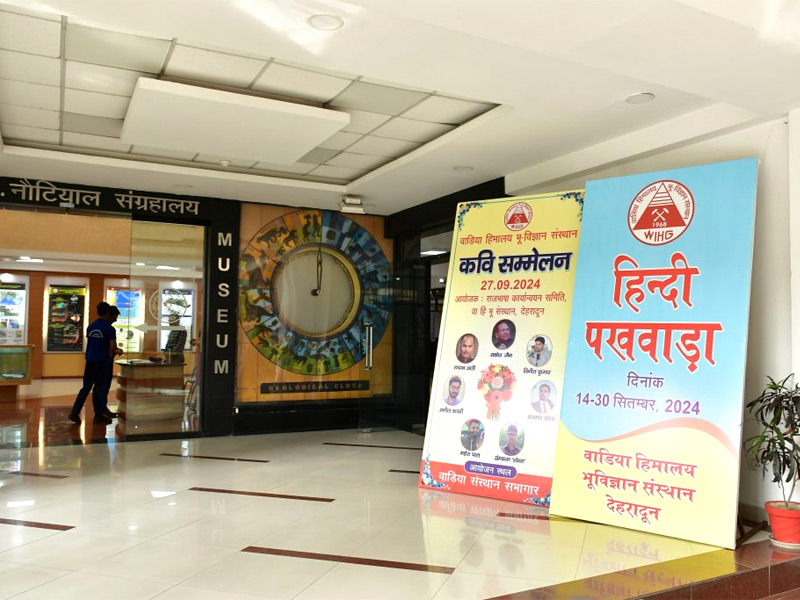 Hindi Fortnight 2024