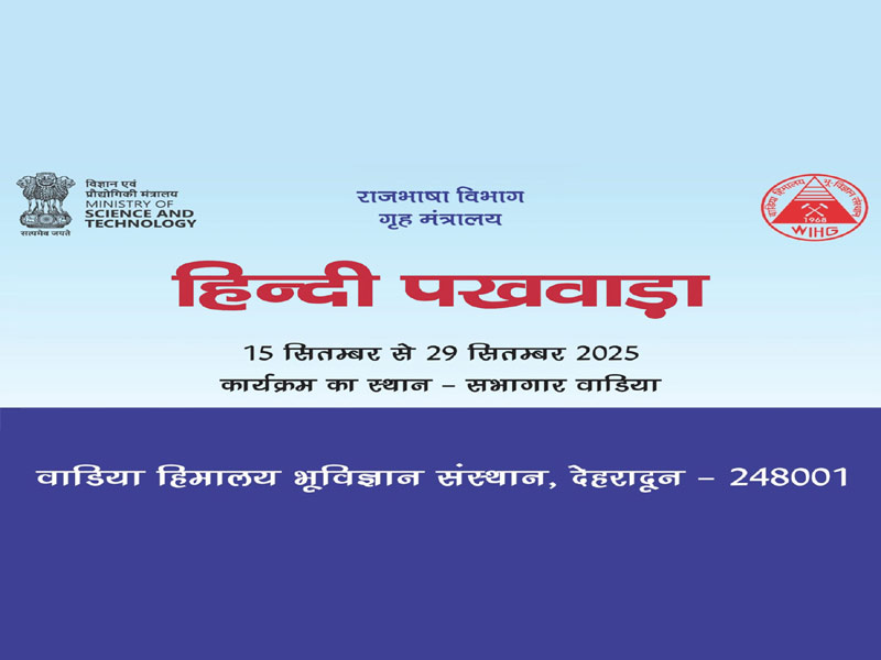 Hindi Pakwada 2025