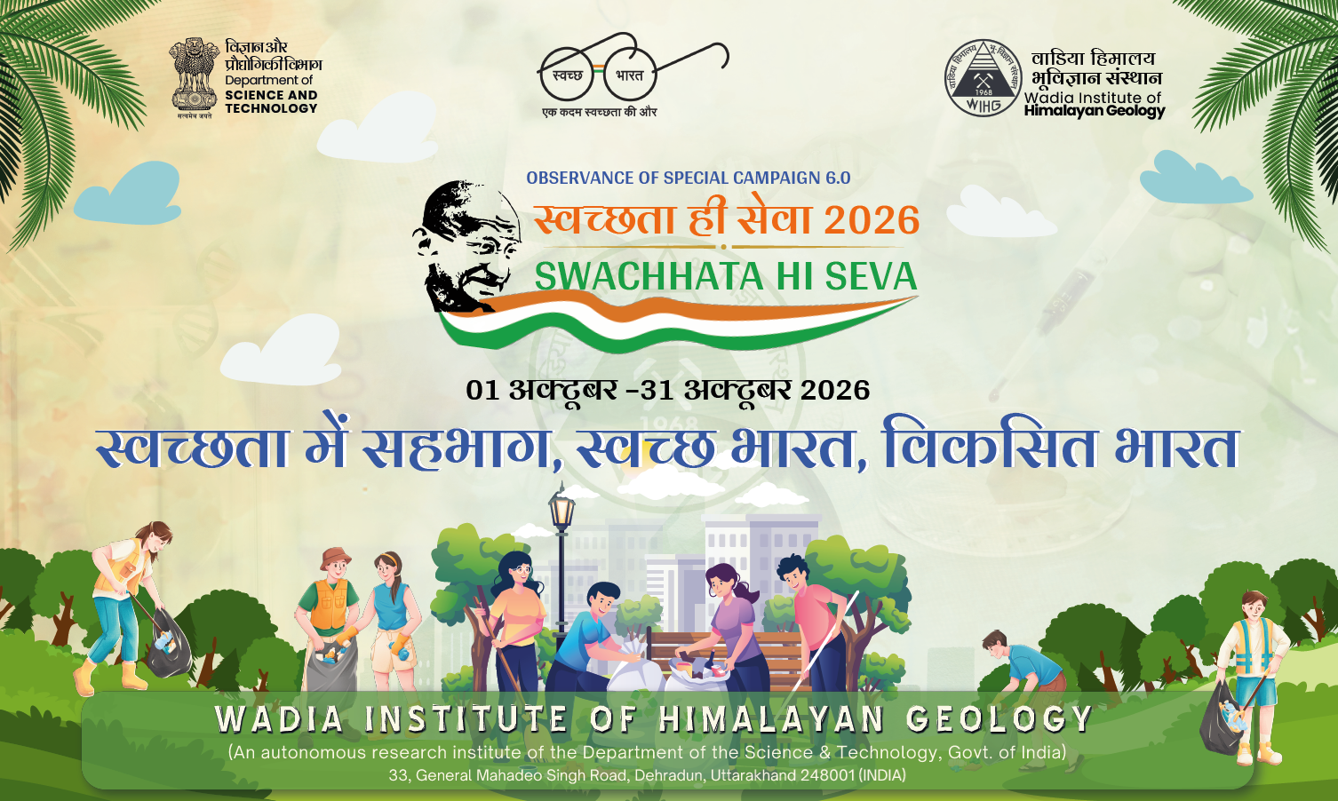 Swachhta Campaign 6.0