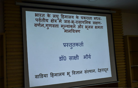 तिमाही हिंदी कार्यशाला के अंतर्गत आयोजित आंतरिक व्याख्यान सत्र 5