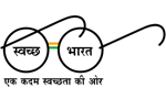 Swachh Bharat Mission